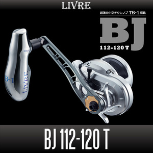 【リブレ/LIVRE】 BJ 112-120 T（2018年新作ジギングンドル ： 超薄肉中空チタンノブ・TB-1搭載モデル）/*