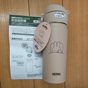 新品 THERMOS miffy 水筒 400ミリリットル サーモス ミッフィー ステンレスボトル