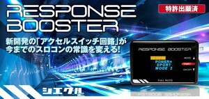 [シエクル_スロコン]1KAXX ジェッタ_2.0T(BWA_2006/02?)用レスポンスブースター【スロットルコントローラー】