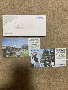 平和　HEIWA PGM 株主優待　with golf 10,000円割引券 cool cart無料券