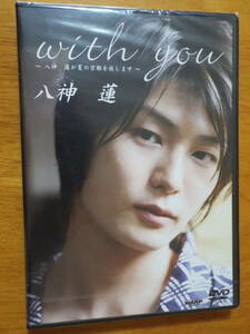 新品DVD★八神蓮／with you ~八神蓮が夏の京都を旅します~◆ミュージカル・テニスの王子様 出演