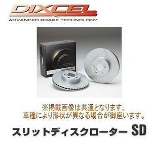 DIXCEL(ディクセル) ブレーキローター SDタイプ 1台分前後セット 三菱 パジェロイオ H76W 98/6- 品番：SD3411092S/SD3456014S