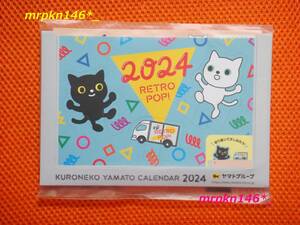 新品☆送料格安140円～☆ヤマト運輸 正規非売品 キャラクター「 クロネコ・シロネコ」令和6年☆2024年！クロネコヤマト 卓上カレンダー☆