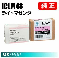 EPSON 純正インクカートリッジ ICLM48 ライトマゼンタ(PX-5800)