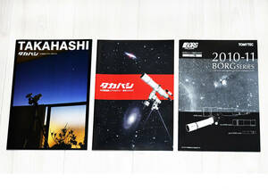 ◆【タカハシ】総合カタログ 2種 & Borg パーツカタログ