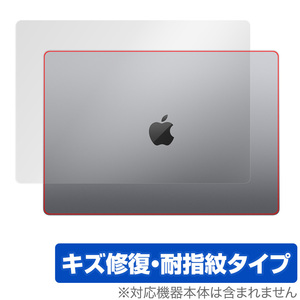 MacBook Pro 16インチ (2023/2021) 天板 保護 フィルム OverLay Magic マックブック プロ 16 本体保護フィルム 傷修復 指紋防止