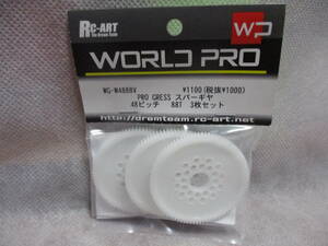 未使用未開封品 WORLD PRO WG-W4888V PRO GRESS スパーギヤ 48ピッチ 88T 3枚セット
