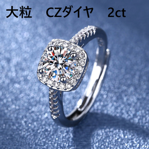  リング 指輪 レディース CZダイヤ 大粒 2ct 誕生日　記念日　結婚式　プレゼント2