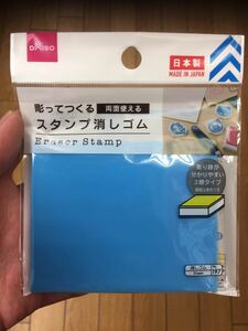 スタンプ消しゴム