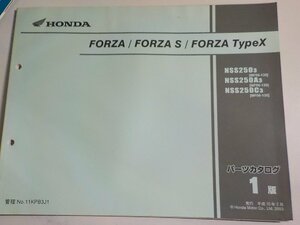 h2045◆HONDA ホンダ パーツカタログ FORZA/FORZA ・S/FORZA TypeX NSS/2503/250A3/250C3 (MF06-130) 平成15年2月☆