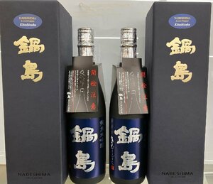 鍋島　きたしずく　純米大吟醸酒　720ｍｌ　16度　化粧箱付　2本セット　精米歩合40％　№2　※　2023年10月製造分 　