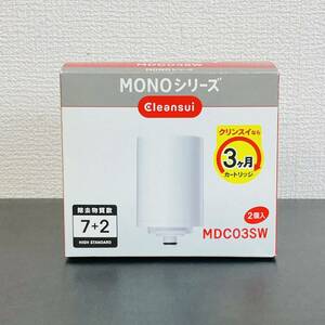 【未使用】クリンスイ 浄水器 カートリッジ 交換用 2個入 MDC03SW 三菱ケミカル MONOシリーズ 