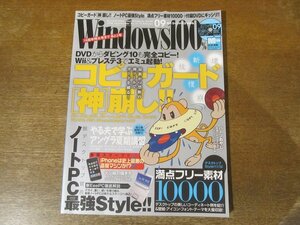 2401CS●Windows100％ 2008.9●Wii＆プレステ3でエミュ起動！コピーガード [神] 崩し/脱デスクトップ宣言 ノートPC最強Style