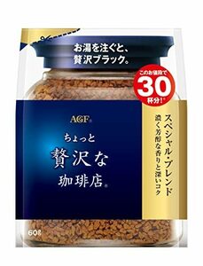 AGF ちょっと贅沢な珈琲店 スペシャル・ブレンド袋 60g 【 インスタントコーヒー 】【 詰め替え エコパック 】