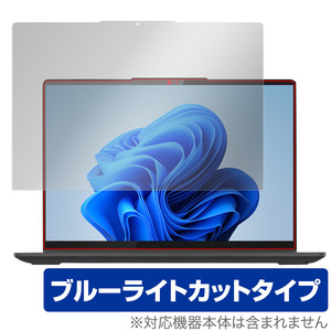 Lenovo IdeaPad Flex 570 14型 AMD 保護 フィルム OverLay Eye Protector レノボ ノートパソコン 液晶保護 目に優しい ブルーライトカット