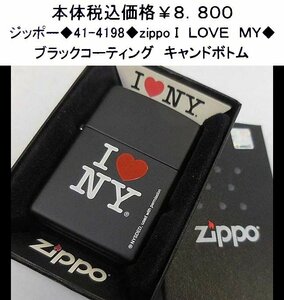 ☆zippo◆41-4798◆ジッポー I LOVE MY◆