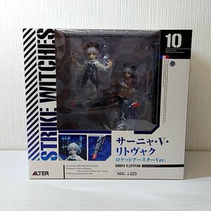 ス29【100】1円～ 未開封 ALTER アルター 1/8 フィギュア ストライクウィッチーズ2 サーニャ・V・リトヴャク ロケットブースターVer.