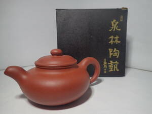 中国茶器 泉林陶 急須 茶壺 箱あり 甲申春月? 朱泥