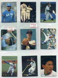 1987年 カルビー プロ野球カード（原辰徳、桑田真澄、東尾修、郭泰源、他）9枚セット①