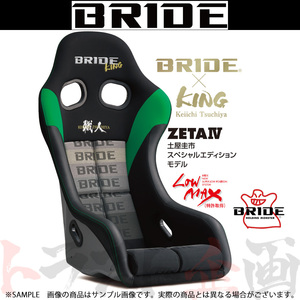 BRIDE ブリッド ZETA IV ジータ4 KING 土屋圭市 モデル FRP製シルバーシェル ブラック&グリーン HA1DSF トラスト企画 (766115031