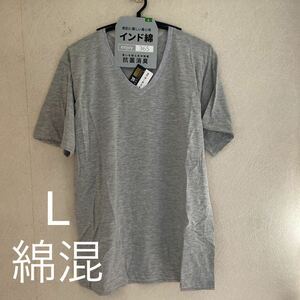 L リンガーTシャツ トリムTシャツ Vネック V首 半袖 アンダーシャツ 男性 紳士 下着 メンズ インナー シャツ グレー × ブルー 半袖，