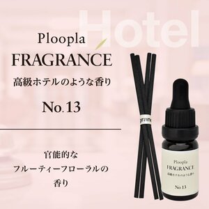 プルプラ フレグランス アロマオイル リードディフューザー 芳香剤 スティック付き 10ml 高級ホテルのような香り No.13