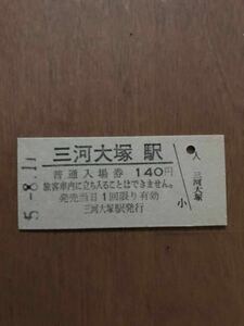 JR東海 東海道本線 三河大塚駅（平成5年）