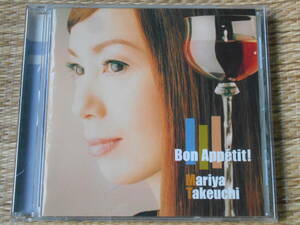 ◎CD Bon Appetit! / 竹内まりや