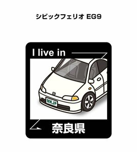 MKJP 在住ステッカー ○○県在住 シビックフェリオ EG9 送料無料