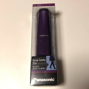 パナソニック Panasonic 新品 おしり洗浄器 DL-P300-V 携帯用 ハンディ・トワレ バイオレット 未使用品