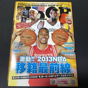 HOOP フープ 2013年 9月号 NBAドラフトレポート＆ オフの移籍動向超速報　ＮＢＡ・バスケットボール