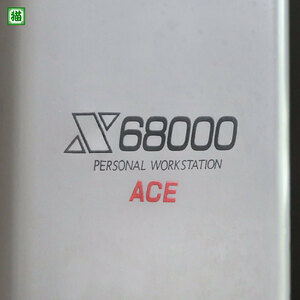 SHARP X68000 ACE CZ-601C-GY RAM:2MB HDD:なし 静音ファン搭載【オーバーホール済・送料無料】
