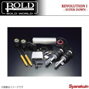 BOLD WORLD エアサスペンション REVOLUTION ADVANCE VERSION SUPER DOWN for WAGON ノア/ヴォクシー AZR60/AZR65 エアサス ボルドワールド