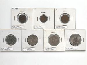 ボリビア 古銭 1951-1968年 まとめて7枚