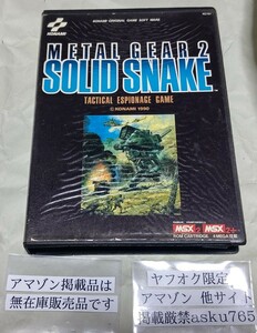 MSX2 メタルギア2 ソリッドスネーク 箱説付/コナミ KONAMI メタルギア MSX MSX2+