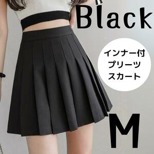 プリーツ ミニスカート インナー付 ブラック ハイウエスト 制服 韓国 Mサイズ