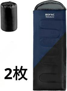 BOFAC 寝袋 シュラフ 防水 1.8KG 封筒型 車中泊 防災 キャンプ　②