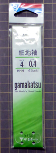 がまかつ/gamakatsu/細地袖/4号/0.4号ハリス付/新品