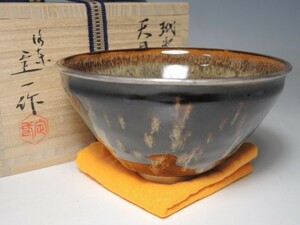 30969/○桶谷定一 玳玻 天目茶碗 共箱 共布 抹茶碗 茶道具