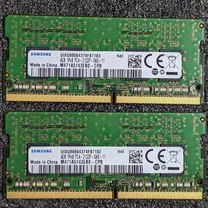 【中古】DDR4 SODIMM 8GB(4GB2枚組) SAMSUNG M471A5143EB0-CPB [DDR4-2133 PC4-17000]