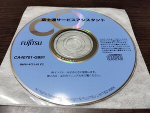 富士通サービスアシスタント　FUJITSU　再インストール　ca40701 g891 cd