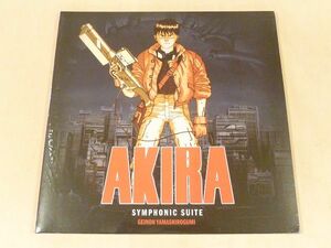 未開封 アキラ AKIRA Symphonic Suite 見開きジャケ仕様リマスター180g重量盤2LP Geinoh Yamashirogumi 芸能山城組 交響組曲 大友克洋 OST