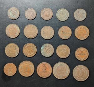 S5136 古美術 古銭 硬幣 硬貨 貨幣 外国銭 世界コイン 20枚まとめ 総重量約117g アンティーク