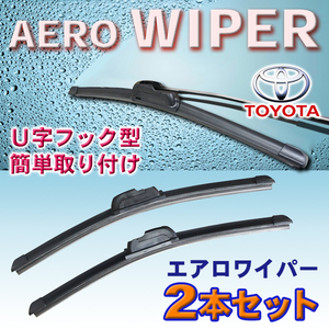 送料無料 500mm/450mm エアロワイパー 2本セット トヨタ RAV4/サクシード/スプリンターカリブ/プロボックス 新品 U字フック型 Pwp-500-450