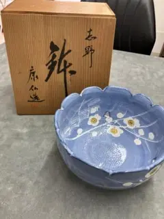 【志野焼】『鉢』　康仙造　伝統工芸品　陶芸　お皿　器※共箱付