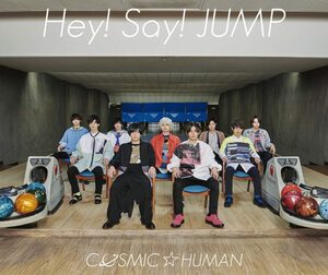 【送料無料】最安値　CDでお手元に　COSMIC☆HUMAN (通常盤) Hey! Say! JUMP