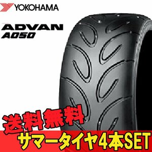 15インチ 165/50R15 4本 新品 夏 サマータイヤ ヨコハマ アドバン A050 YOKOHAMA ADVAN R F1892(コンパウンド M)