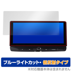 NissanConnectナビゲーションシステム エクストレイル(T33) 12.3インチ 保護 フィルム OverLay Eye Protector 低反射 ブルーライトカット