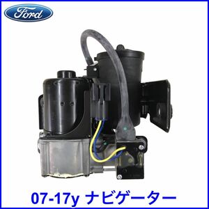 税込 FORD フォード 純正 Genuine OEM エアサスコンプレッサー 07-17y ナビゲーター 即決 即決 即納 在庫品