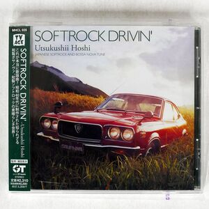 VA/ソフトロック・ドライヴィン美しい星/ソニー・ミュージックダイレクト MHCL935 CD □